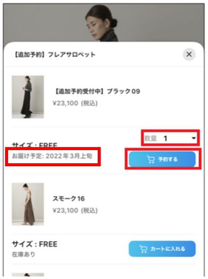 注文方法の画像.png