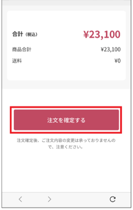 予約注文方法②.png