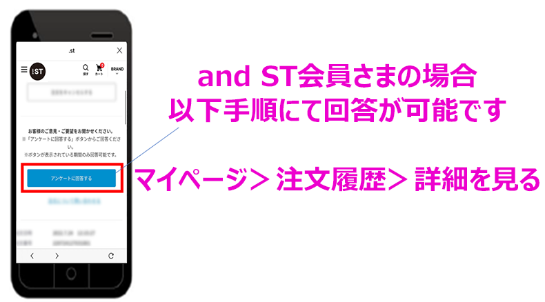 アンケート.png