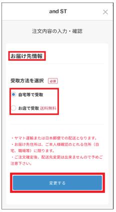 えがぴ様ST翌日発送 お店で受取】Multi Pick(マルチピック)サービス – and STヘルプ