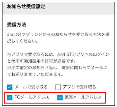 お知らせ受信設定.png