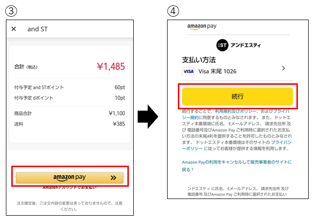 Amazon⑤.PNG