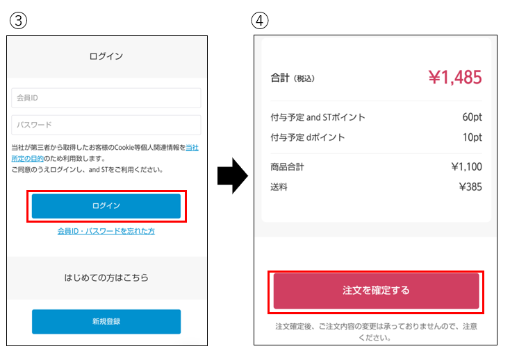 Amazon Pay – and STヘルプ