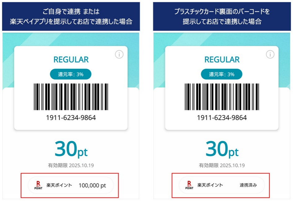 連携２.png