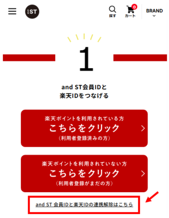 連携解除.png