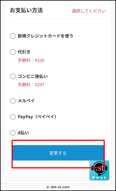 支払方法.png