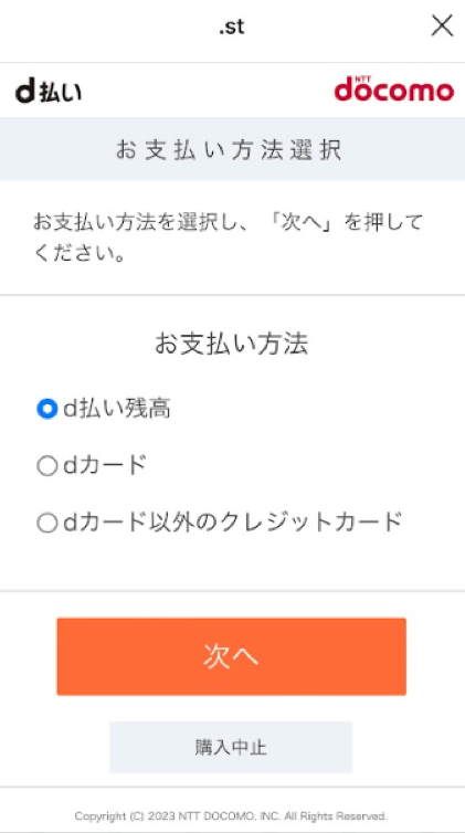 shoishiriページ 支払い待ち チケット代金をコンビニ（ローソン/ファミリーマート/ミニストップ