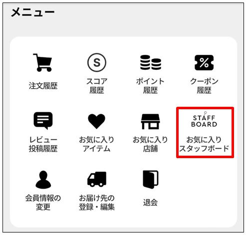 スタッフボード①.jpg