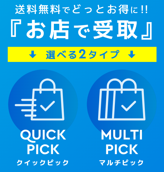 【お店で受取】サービス種別・活用方法 – .ST ヘルプセンター