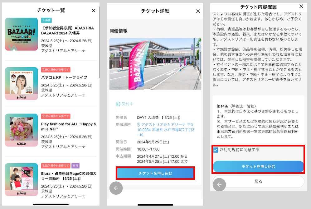 ①お申し込み.png