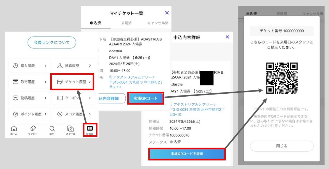 来場.png